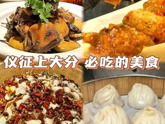 -永安水煮活鱼·仪征土菜院子