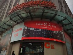 -星光摄影器材城