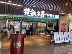 -在莲野·湖北民间菜·头牌松滋鸡(光谷步行街店)
