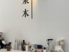 -浆木咖啡馆(湘子庙街店)