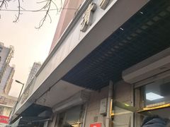 -正味斋锅巴菜(西北角店)