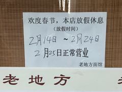 -老地方面馆(思南路店)