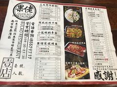 菜单-张果佬年糕卷(科巷店)