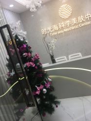 点击看大图 -时光海科学美肤中心