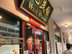 -地茂馆
