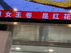 -红花点心局(护国寺店)