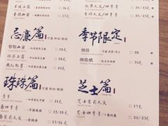 菜单-茶理宜世(东方宝泰店)