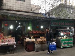 门面-回坊马二饺子馆