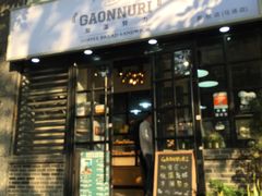 门面-GAONNURI加温努力(马场店)