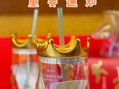-星巴克臻选(华堂·新辰汇店)