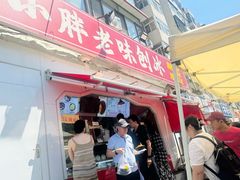 -小胖老味刨冰