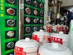 -鲍氏老字号冷热饮老店(瑞安店)