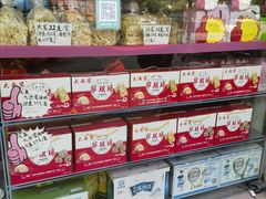 -大西装全蛋沙琪玛