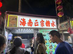 -海大南门夜市(海富街店)