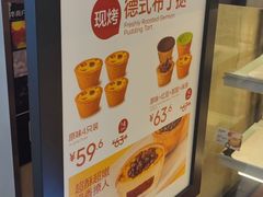 -满满元气和田大枣糕·蛋糕(朝阳大悦城店)