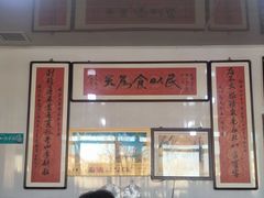 -牛老五羊杂汤(广阳区总店)