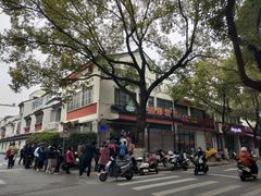 -杨招娣糕点(装驾桥巷店)