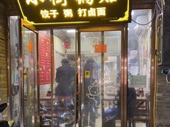 -小街锅贴(护国寺店)