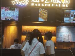 门面-海吃海喝海鲜烤肉炭火主题自助餐(朝阳店)