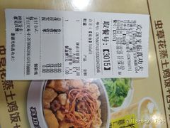 账单-真功夫(宝丰店)