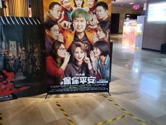 -博纳国际影城IMAX(中央大道店)