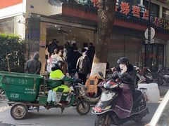 -杨招娣糕点(装驾桥巷店)