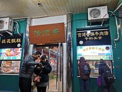 门面-牛街清顺斋小吃(牛街东里小区一区店)