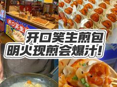 -大学城夜市