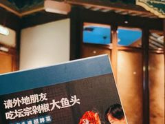 -坛宗剁椒鱼头(河西王府井店)