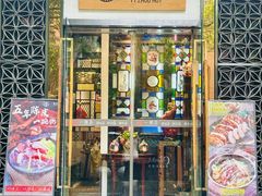 -一粥荟·非遗鱼粥(天河北店)