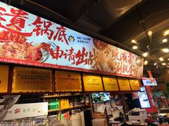 -钢管厂五区小郡肝火锅串串香(总店)