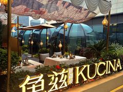 -龟兹KUCINA·新疆菜(前滩L+PLAZA店)