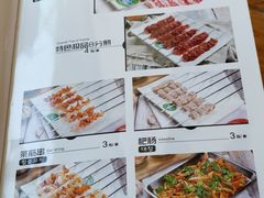 菜单-河坝烧烤串城(金达莱店)