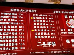 -二斗栗子(黄河道店)