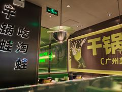 -淘蛙(广州星寰国际商业中心店)