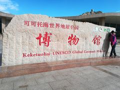 -可可托海景区