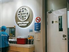 -满记甜品(日月光二店)