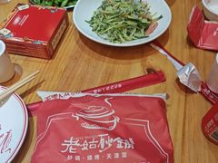 -老姑砂锅·烧烤天津菜(体北道店)