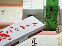-阮大兴糕团(日月光中心店)