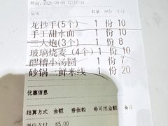 -龙抄手(文殊坊店)
