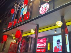 门面-袍家大院重庆火锅(文安路店)
