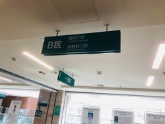 -北京中医药大学东直门医院(通州院区)