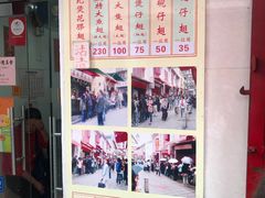 -澳门十六浦索菲特大酒店