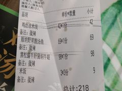 账单-云海肴云南菜(曲江大悦城店)
