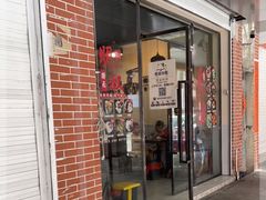 门面-明叔捞面