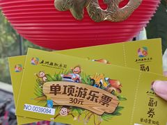 -南宫五洲植物乐园