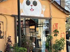 -猫岛主趣味餐厅(鼓浪屿店)