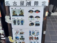 -名古屋城