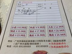 -恒宝和宴(合生广场店)