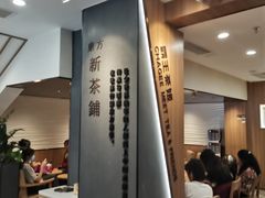 -霸王茶姬(正佳广场店)